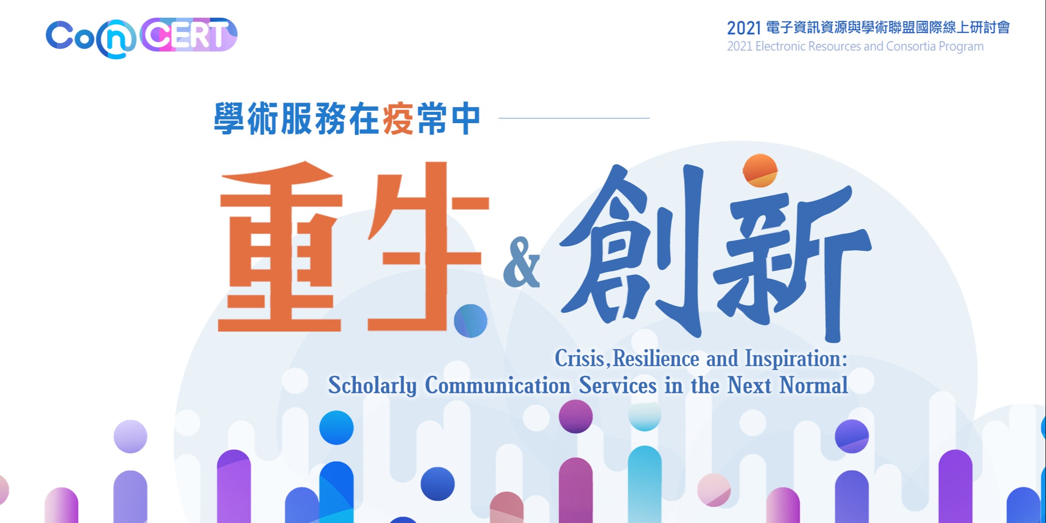 conference